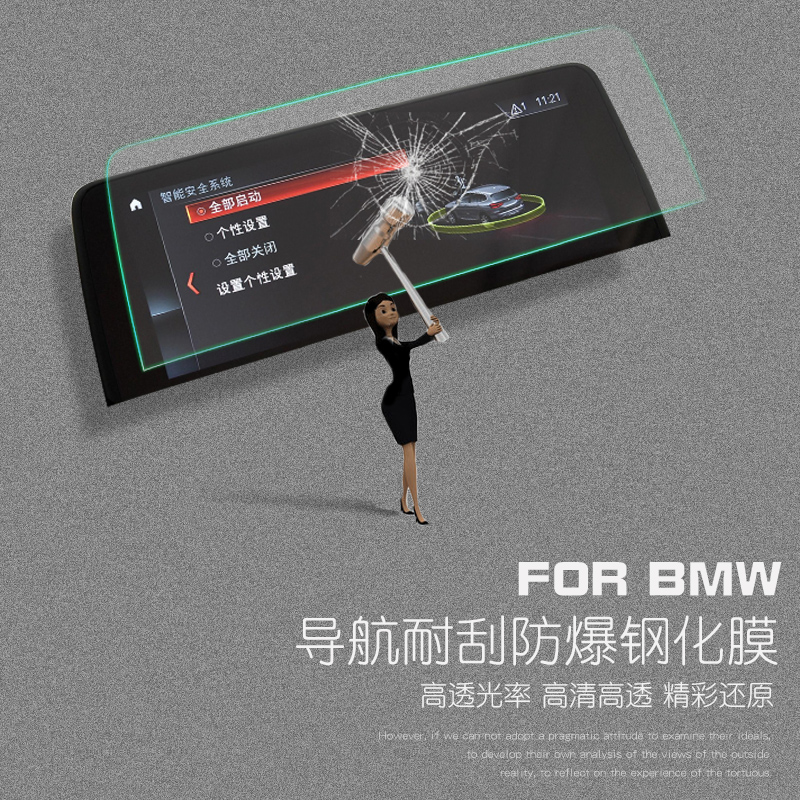 18-20 bmw new 1 series 3 series 5 series 7 series x1x2x3x4x5x7 instrument navigation film interior stiers tempered film
