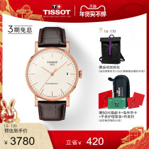 ( New Year's gift )Tissot Tianshuo official genuine charm simple mechanical belt watch neutral male watch