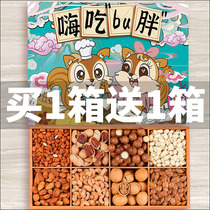 Year Goods Nuts Big Gift Bags for Spring Festival New Years New Year gifts set up for Chinese New Year gifts and dried fruit snacks combined walking relatives gift boxes