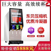 Dongbei cola machine Pepsi three-valve commercial delicious carbonated beverage machine Cold drink machine Now-adjusted beverage machine Cola machine