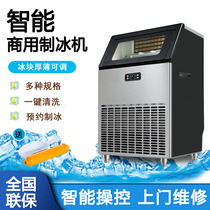 55 kg ice makers milk tea shop bar ktv fully automatic ice cube machine Home Small square ice machine