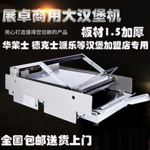 National exhibition (BRANDON hamburger machine) Hamburger oven) Hamburger oven