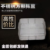 Wrap Powder Table Wrap Powder Table Screen Square Shake Basket Wrap Powder Basket Fried Chicken Wrap Powder Immersion Blue screen