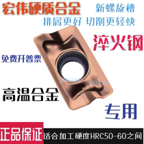 Numerical control APKT1605PDER 1136PEER quenching steel high temperature alloy special coating numerical control milling cutter sheet