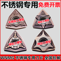 Original plant stainless steel special peach shape numerical control abrasion resistant car blade WNMG80404 WNMG080408 12