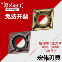 Japan Edged BORING BLADE CCMT060204-PL CCMT060208-PL STEEL PIECE STAINLESS STEEL SPECIAL