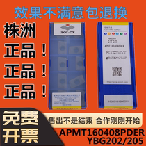 Original plant Zhuzhou APMT160408PDERYBG202205APMT1135 milling cutter sheet R5R6 steel piece special