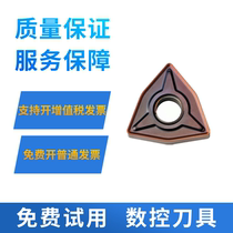 Zhuzhou Diamond Numerical Control Milling Cutter Sheet WNMG080404-EMWNMG080408-EF YBG205 Stainless Steel