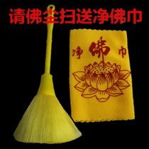 Buddha Dust Sweep Net Buddha Dust Clean Buddha Statue Buddha Supplies Cleaning up sanitary brush small number Buddha Hall Buddhist Hall Yard clean imitation static electricity