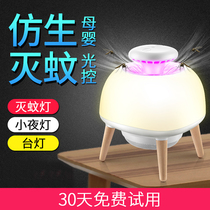 Three-board axe mosquito killer lamp intelligent light-controlled led mosquito killer artifact household plug-in mosquito trap swept the bedroom