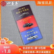 Hades car book sacrifice paper burnt paper money paper money drivers license driving this drivers license car certificate funeral supplies ancestor worship