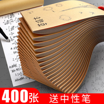 10 Materia medica draft paper Draft white blank primary school students for exams college students for graduate school students with high school students calculus white paper manuscript paper wholesale beige eye protection draft paper free mail affordable package