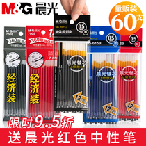 Morning light 60-pack affordable refill student exam special neutral signature water pen refill 0 5 office signature pen water refill red blue black needle tube bullet replacement stationery wholesale