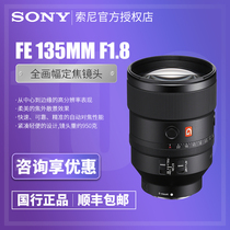 Spot Sony FE 135mm F1 8GM Large Luminous Video G Master Full Photo Sight Sony 135F1 8