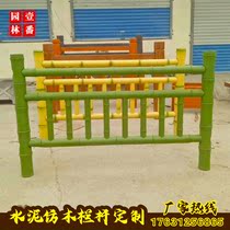 Cement imitation wood railing Imitation bamboo guardrail Ecological Park River imitation stone safety fence Scenic area new rural decoration
