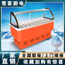 Snow Feast 10 12 Box of small ice porridge machine cool and cold ice porridge display cabinet commercial four fruit soup machine assembly car