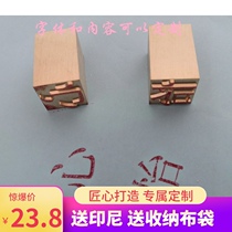 2cm copper movable type idle seal engraved movable type seal engraved movable type seal engraved movable type chapter
