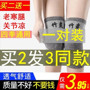 warm and breathable bamboo charcoal kneepad for men and women