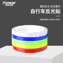 Childrens bicycle reflective sticker reflective strip sticker electric motorcycle battery car Mountain bike luminous waterproof night
