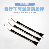 Childrens bicycle tire prying Rod picklift tool mountain bike pry rod road car pry rod pry tool