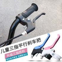 Childrens bicycle brake handle brake handlebar handbrake accessories Ubei stroller handbrake for children