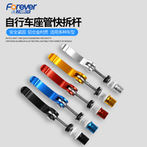 Mountain Road Bike Seat Fast Folding Pole Bike Seat Tube Locking Buckle Metal Quick Dismantling Pole Accessories Equipment