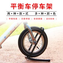 Permanent childrens balance car fixing bracket 10 inch 12 inch slide car parking rack display stand Universal