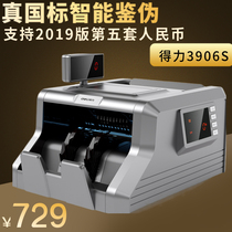 Able 3906S Currency detector 2019 New version of RMB version Double Screen Banknote Printing Press for Commercial Home C Number of Counting Machines