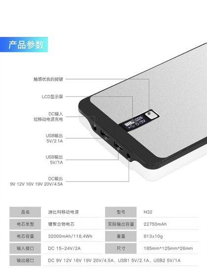 Dibico H32 모바일 전원 공급 장치 32000 MAH 모바일 노트북 컴퓨터 자동차 전원 공급 장치 산업 기기 충전 Dibico H32 모바일 전원 공급 장치 32000 MAH 모바일 노트북 컴퓨터 자동차 전원 공급 장치 산업 기기 충전