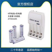 Dibico 5 Charge Set 4 battery 5 battery 2750 mA smart camera flash toy robot