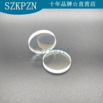 Dajia laser welding machine for protective lens 30*1 5mm S1S2 quartz protective lens double-sided coating