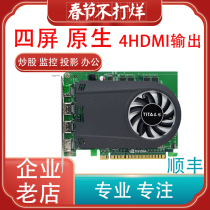 GT730 4HDMI DVI 4K2K stock trading monitoring projection large screen split screen multi-screen graphics card