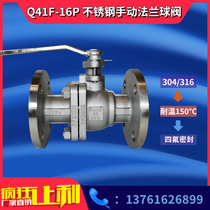 304 stainless steel Q41F-16P manual flanged ball valve connected to the floating DN5065 80 100 125 200