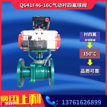 Cast steel pneumatic lining PTFE flange ball valve Q641F46-16C carbon steel anti-corrosive and strong acid-base DN15 -200