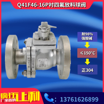 Stainless steel lined tetrafluoride discharge valve flange manual discharge ball valve Q41F46 acid and alkali corrosion resistance dn1250