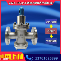 Stainless steel cast steel flange pressure reducing valve Y42X-16C air compressed water pressure regulating valve spring film piston type
