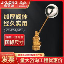 Jack dragon 9901 brass float valve 4 points 6 points internal thread small hole water tank water tower automatic control valve DN15