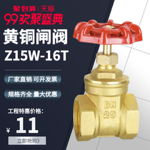 Z15W-16T brass gate valve thickened household tap water switch internal thread valve 4 points 6 points 1 inch DN15 20