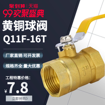 Q11F-16T brass ball valve internal thread thickened household water switch total copper valve 4 points 6 points DN15 20-50