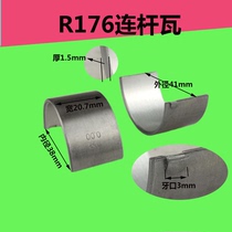 Diesel engine R165 R170 R175 R180 CF176 5 6 8 horsepower Crankshaft tile Connecting rod tile Small tile