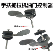 Single cylinder water-cooled diesel engine tractor hand throttle switch Changzhou hand rotary tillage throttle button speed control accessories