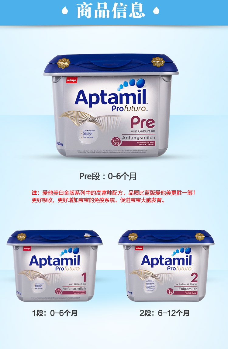 直邮视频代购德国爱他美白金版装aptamil奶粉pre段1 2段原装1 2 _7折