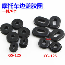 Motorcycle accessories GS125 CG125 GN125 battery cap rubber ring edge cap glue
