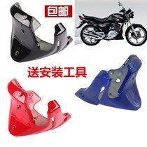 Motorcycle shroud Yamaha en125-2f accessories 3fFeiken Tianjian universal lower deflector