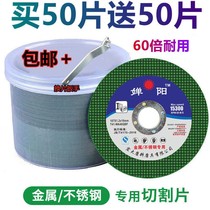 Cutting sheet 100 angle grinder grinding wheel sheet resin ultra-thin double mesh stainless steel metal cutting sheet grinding sheet