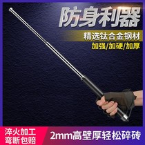 Swing stick car self-defense weapon legal self-defense supplies telescopic stick self-defense three-section wrestling stick whip whip whip stick roll