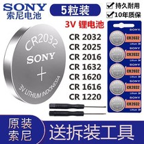 Sony button battery for electronic scale computer motherboard car key remote control 3V