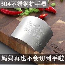 304 stainless steel finger guard multi-functional kitchen anti-cutting hand artifact cutting meat protection finger guard vegetable cutting hand guard