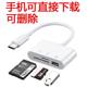 USB 드라이브/TF/SD/카메라 타입 C 다기능 카드 리더를 삭제하려면 휴대폰을 업로드하고 다운로드 할 수 있습니다. USB 드라이브/TF/SD/카메라 타입 C 다기능 카드 리더를 삭제하려면 휴대폰을 업로드하고 다운로드 할 수 있습니다.