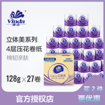 Vida roll paper three-dimensional American cotton tough embossed sanitary paper towel 4 layers 128 grams 27 rolls core roll toilet paper toilet paper
